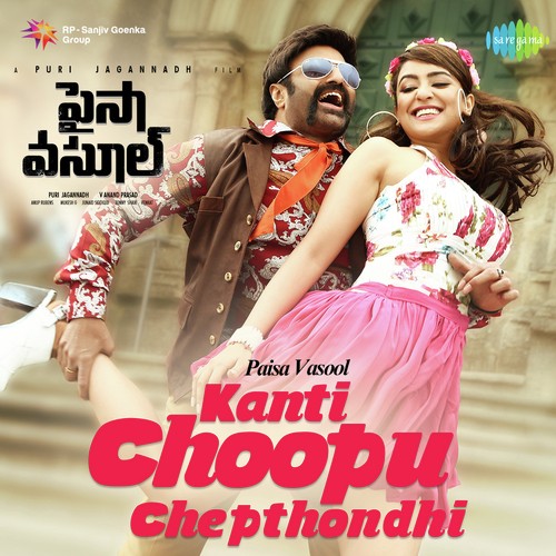 Kanti Choopu Chepthondhi - Anup Rubens, Shankar-Jaikishan