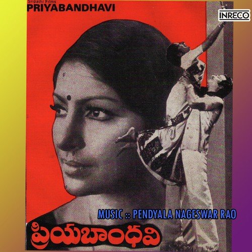 Aakkadi Kamma - Pendyala Nageswar Rao
