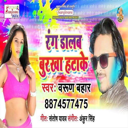 Pkistaani Chinaar - Varun Bahar