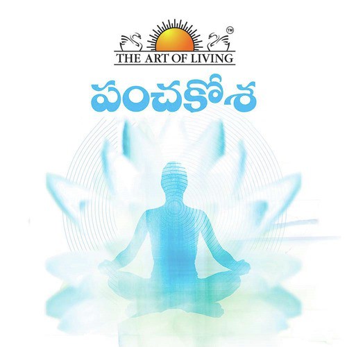 Panchkosha - Gurudev Sri Sri Ravi Shankar