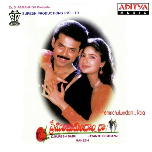 Ala Chudu - Mahesh Mahadevan