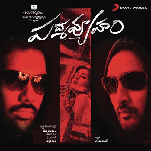 Thellipoyene Manase Paina - James Vasanthan