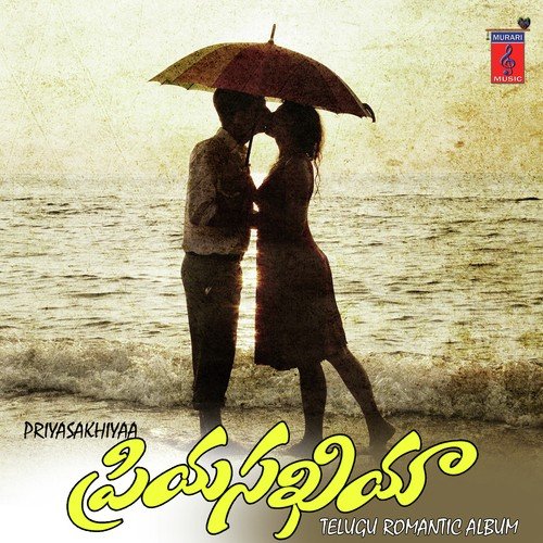 Nene Peddapuram Peda Papani - Various Artists