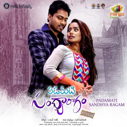 Evaru Evaru - Kesava Kiran
