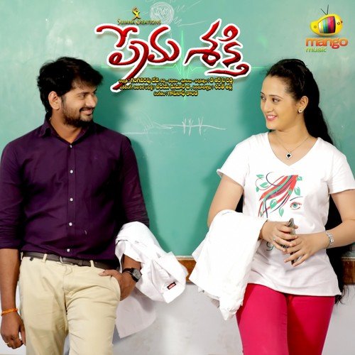 Ashake Asaraga - Gopinath Konda