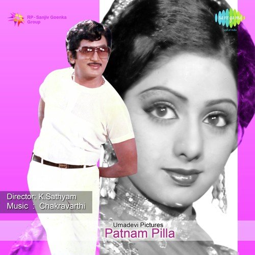 Payaninche Chirugali - Veturi Sundararama Murthy