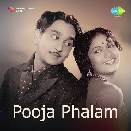 O Basthi Doragaru - S. Rajeswara Rao