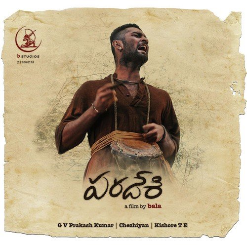 Pellantamma Pellanta - G.V. Prakash Kumar