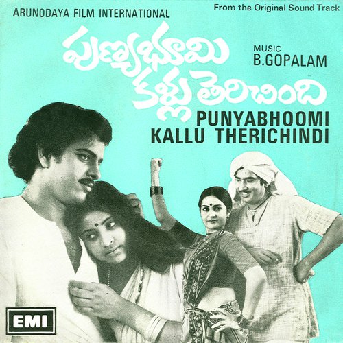 Bharatha Khandambu - B. Gopalam