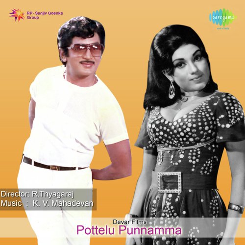 Thena Goodu - K. V. Mahadevan