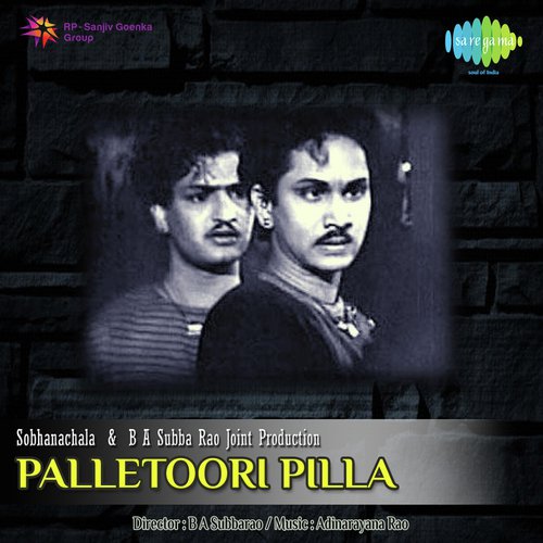 Santavanti Pilla - P. Adinarayana Rao
