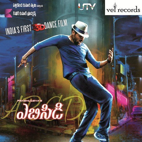Chirunavvula Thotaku Swagatham - Sachin-Jigar