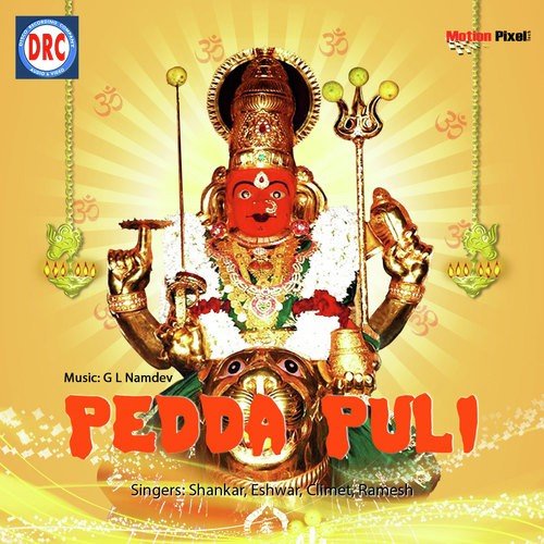 Mavurala Yellama - G.L. Namdev
