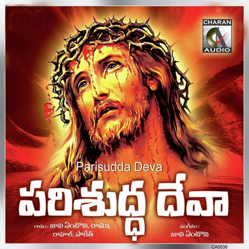 Nee Chittam - Various Artists