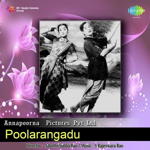Siggenthuke - S. Rajeswara Rao