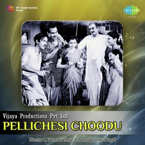 Povamma Bali Kaavamma - Ghantasala