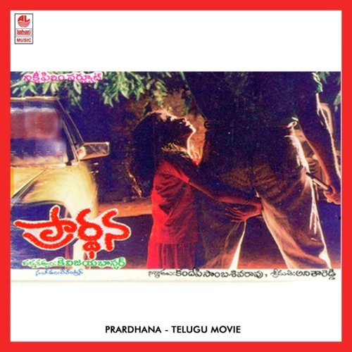 Papa Merugani - Devendran