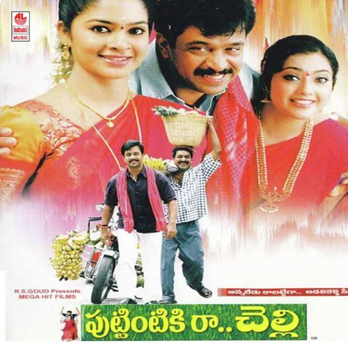 Gopala Gopala - S.A. Rajkumar
