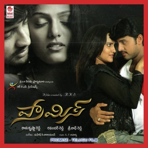 Papapa Promise - Manesh.K. Narayanan Ravindranarhann