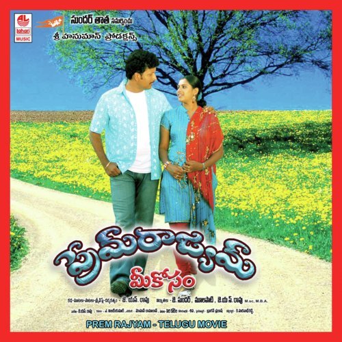 Nee Kosam - J.S. Rao