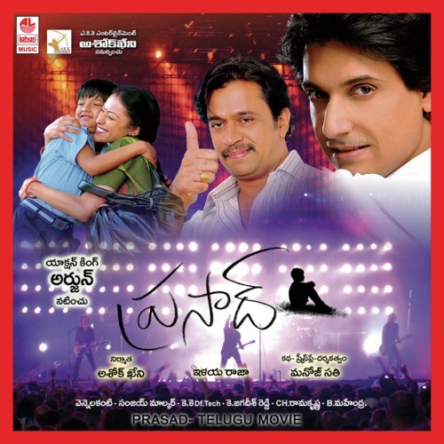 We Are Ok   1 - Ilaiyaraaja