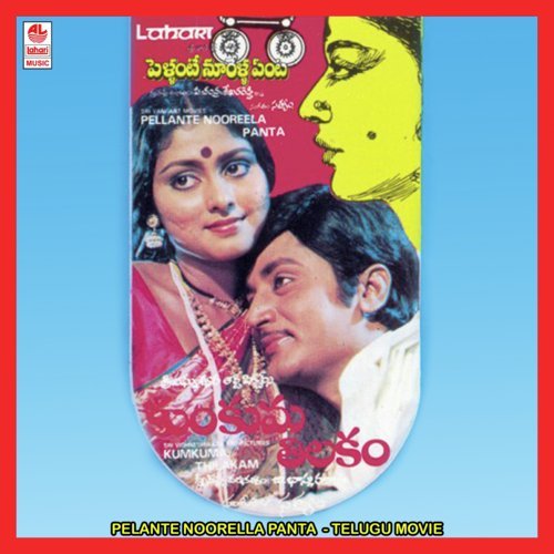 Roje Nee Puttina - Satyam