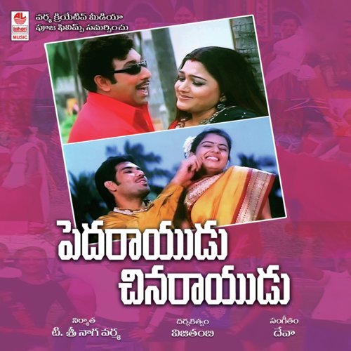 O Attha Kuthura - Deva