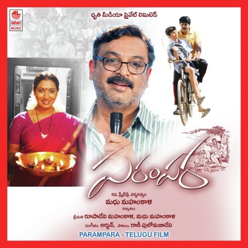 Rravana Manta - Arjun Janya
