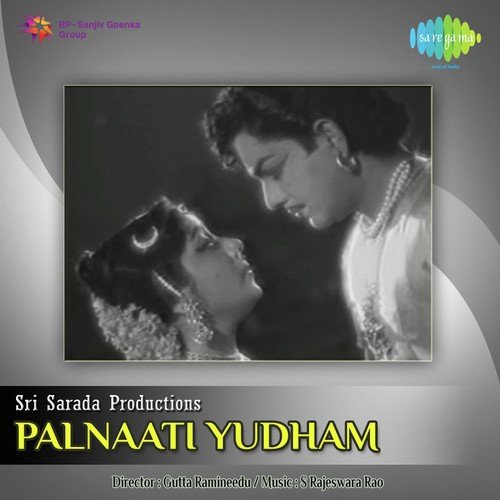 Oh Chaaruseela - S. Rajeswara Rao, G. Narasimha Rao