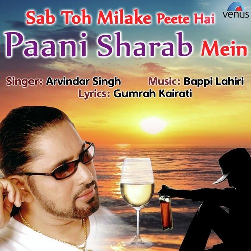 Sab Toh Milake Peete Hai Paani Sharab Mein - Mohit Sharma, Sonika Singh, Savin Khrab