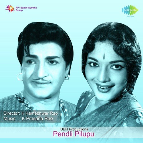 Paadave Radhika - K. Prasada Rao