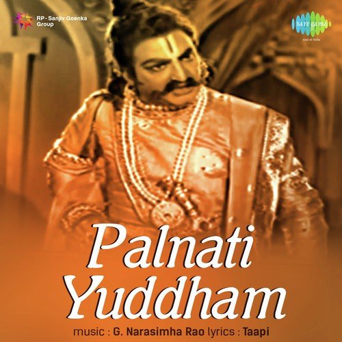 Thaana Panthamu - G. Narasimha Rao