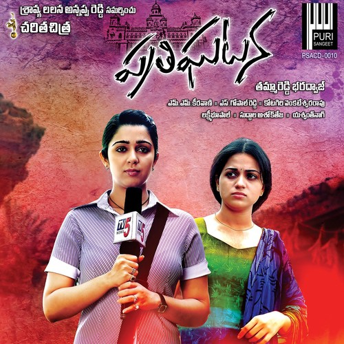 Enduku Mapai Paga - Yeswanthnag, M. M. Keeravani