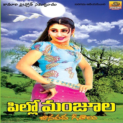 Podu Tirugudu Puvvu - Garjana, Ramesh, Swarna