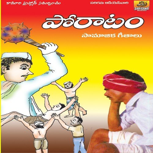 Vinoyanna Vinnu - Ramesh, Garjana, Sai Chand