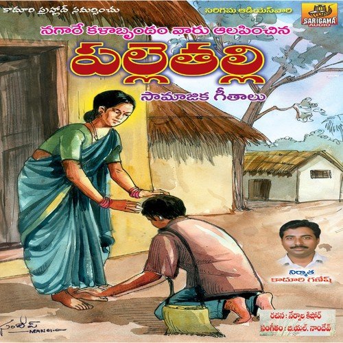 Bedha Sadha Bathukulaku - Various Artists