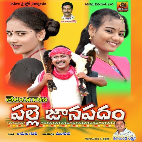 Ammante Intha Varaku - Various Artists