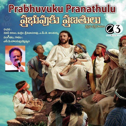 Balaheenudavu Kaavu - S. P. Balasubrahmanyam