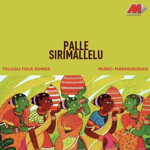 Gummadi Gummo - Various Artists