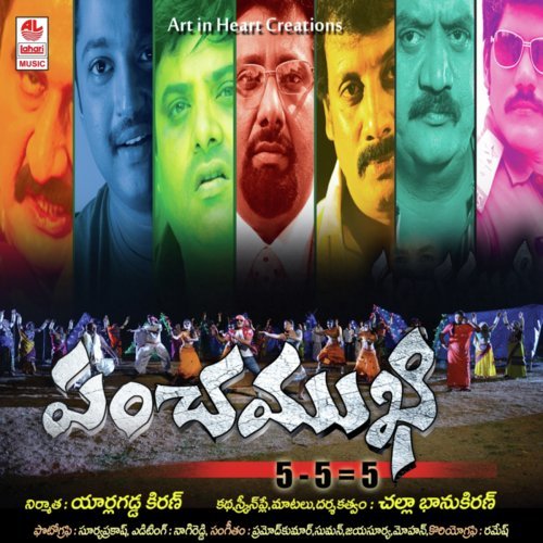 Laali Paadana Joli Paadana - Jayasurya