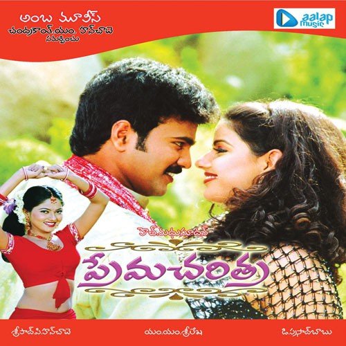 Kotthaga Rekka Lochina - M.M. Sreelekha