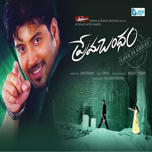 Kallallo Shaku - Deva
