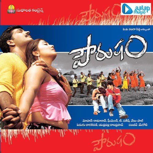 Mutyala Muddiyyave - Sanjeev Megoti