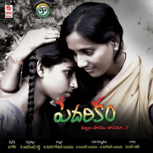 Vrutthi Neethi - Bit - Kundan Satish
