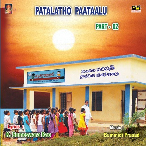 Conversation   Suryudu   Chandrudu - Various Artists