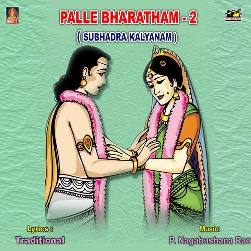 Subhadra Kalyanam Part   6 - Thapala Mahalaxmi Brundam