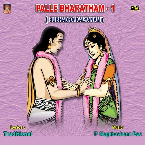Subhadra Kalyanam Part   3 - Thapala Mahalaxmi Brundam