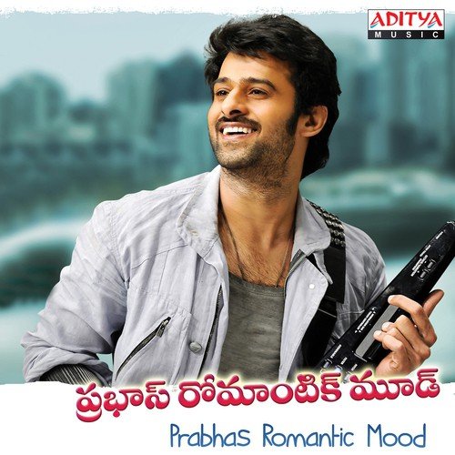 Aakasam Sakshiga (From Adavi Ramudu) - Various Artists