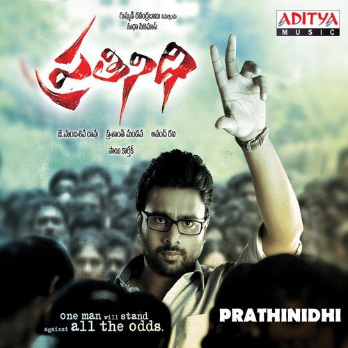 Prathinidhi, Pt. 2 (Dialogue Version) - Sai Kartheek