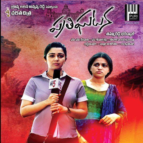 Aadidhanni Roo - Yeswanth Nag, M.M. Keeravani